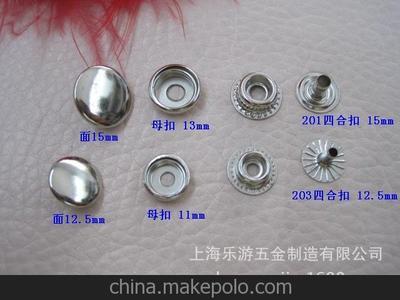 铜四合扣,钮扣,铆钉,撞钉,鸡眼箱包服装辅料配件,厂家直销图片,铜四合扣,钮扣,铆钉,撞钉,鸡眼箱包服装辅料配件,厂家直销图片大全,上海乐游五金制造-